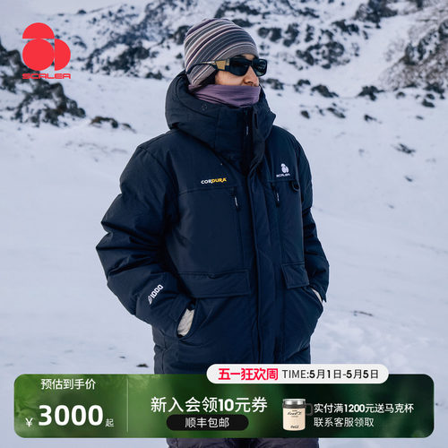 思凯乐极寒短款加厚鹅绒羽绒服