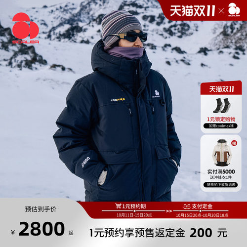 思凯乐极寒短款加厚鹅绒羽绒服