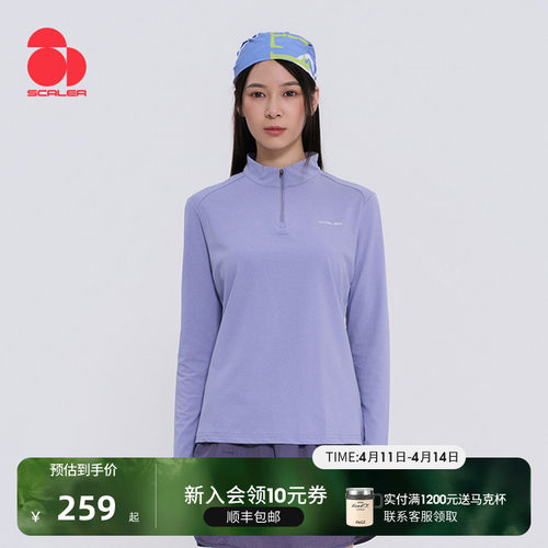 思凯乐户外长袖速干衣T恤