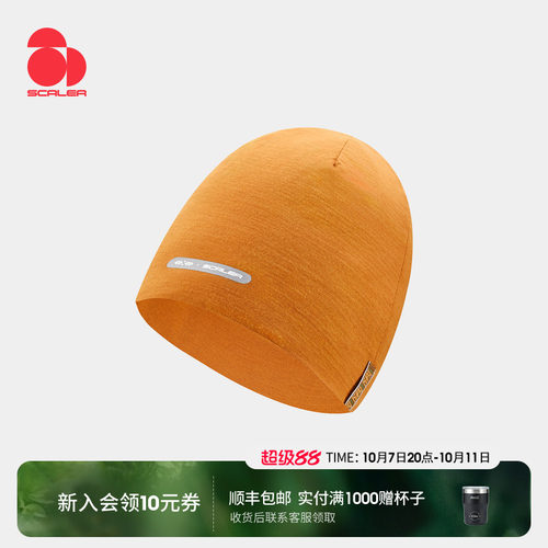 思凯乐户外美丽奴羊毛针织帽
