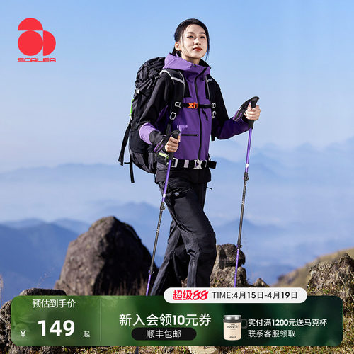思凯乐可调节铝合金登山杖