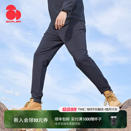 思凯乐男四面弹力休闲束脚裤