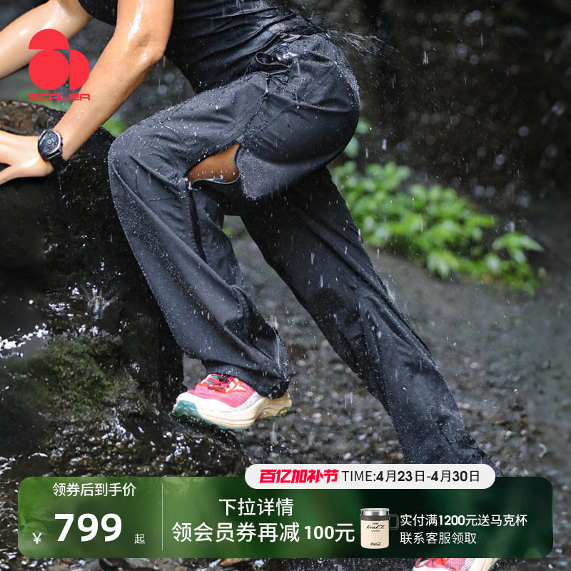 [黄金甲]思凯乐户外硬壳冲锋裤男女薄新款防风防水徒步登山长裤子