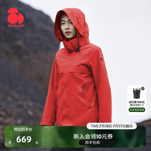 思凯乐长毛抓绒三合一冲锋衣