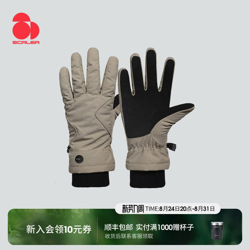 思凯乐防水防滑加厚保暖手套