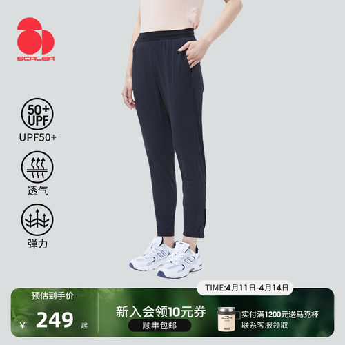思凯乐户外跑步速干经编长裤
