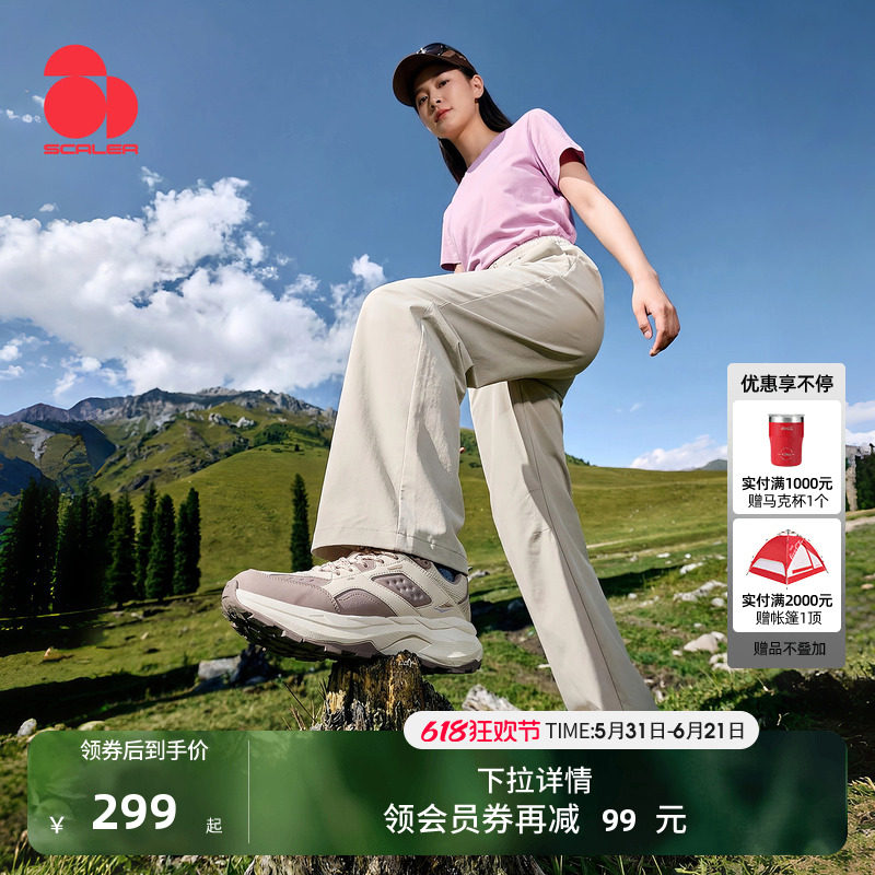 SCALER思凯乐户外伞兵裤女26新款防晒UPF50+凉感耐磨快干宽松显瘦