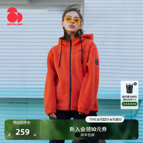 思凯乐男女加厚羊羔绒抓绒外套