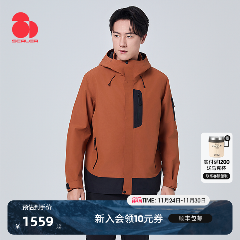 思凯乐户外三合一冲锋衣男女