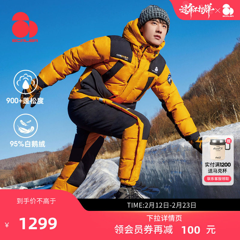 SCALER思凯乐900蓬鹅绒羽绒裤男女滑雪加厚1199元天猫