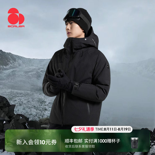 思凯乐户外700蓬硬壳防水鹅绒服