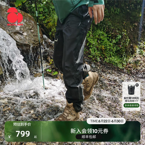 思凯乐户外硬壳冲锋裤