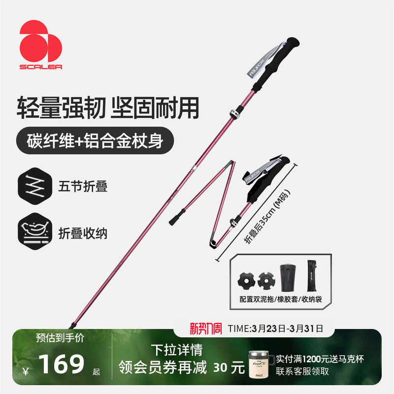 [风行ADV]思凯乐户外登山杖超轻可伸缩碳纤维折叠铝合金徒步手杖