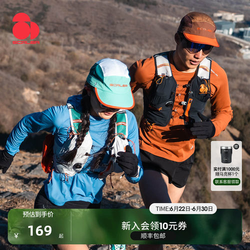 思凯乐越野跑透气速干帽
