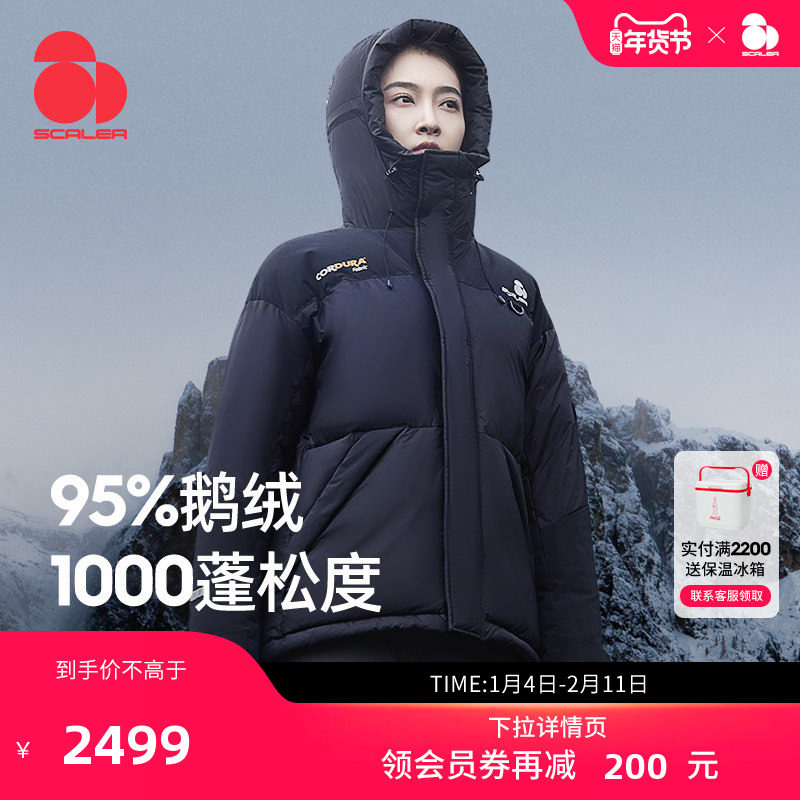 【1000蓬鹅绒】思凯乐户外羽绒服男女短款25秋冬季加厚登山外套,户外/登山/野营/旅行用品,羽绒衣,淘宝优惠券,粉丝福利购,淘宝优惠卷