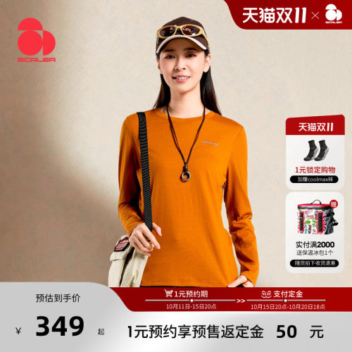 思凯乐户外美利奴羊毛长袖T恤
