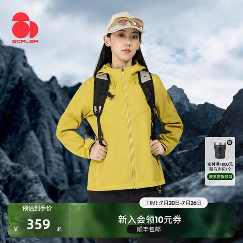 思凯乐户外破域防风加绒软壳衣