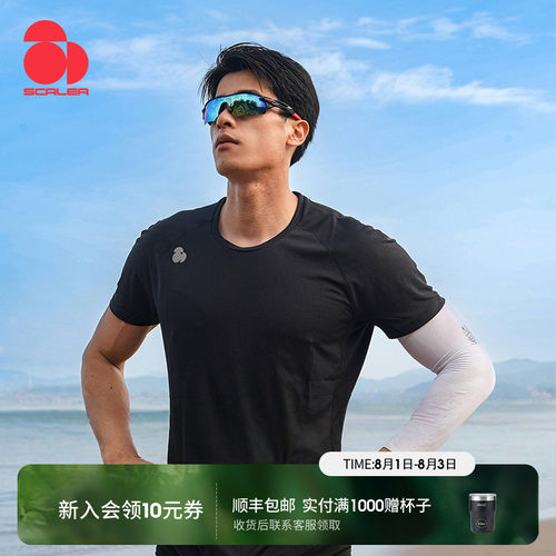 思凯乐速干运动跑步T恤