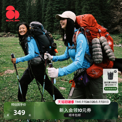 思凯乐速翼全场景运动长袖速干衣