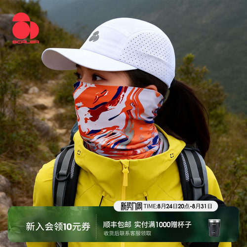 思凯乐快干高弹户外头巾