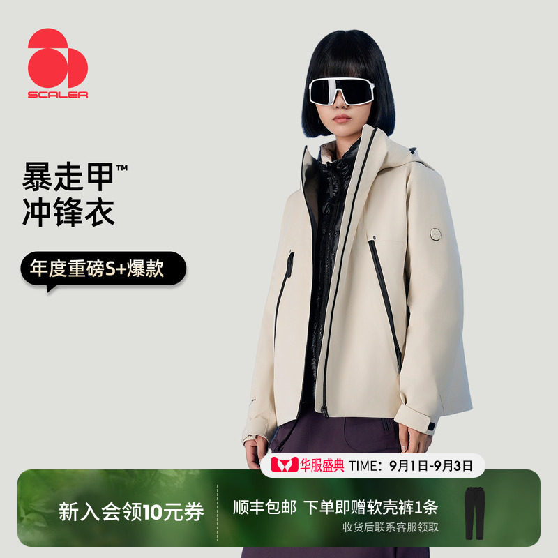 思凯乐暴走甲男女鹅绒内胆冲锋衣图片