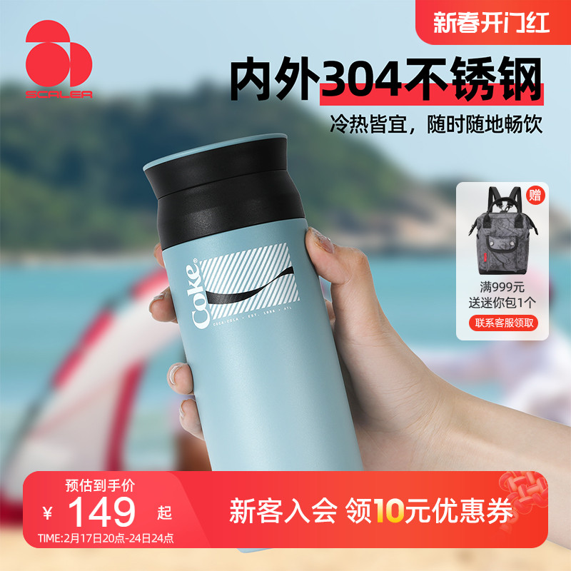 思凯乐保温杯可口可乐联名水杯不锈钢茶水分离茶隔泡茶杯户外水壶