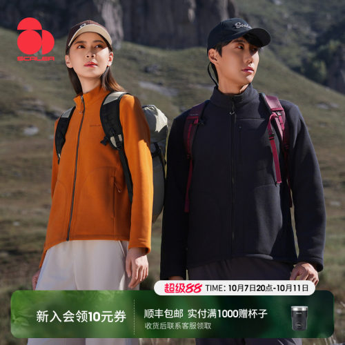 思凯乐加厚保暖男女款立领抓绒衣
