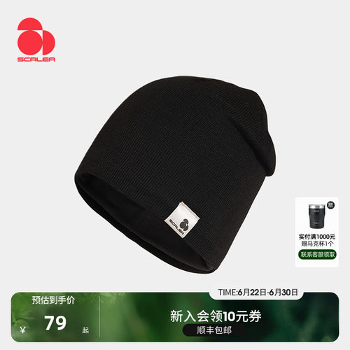 思凯乐美利奴防风保暖针织帽