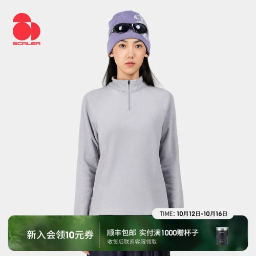 思凯乐户外男女防静电套头抓绒衣