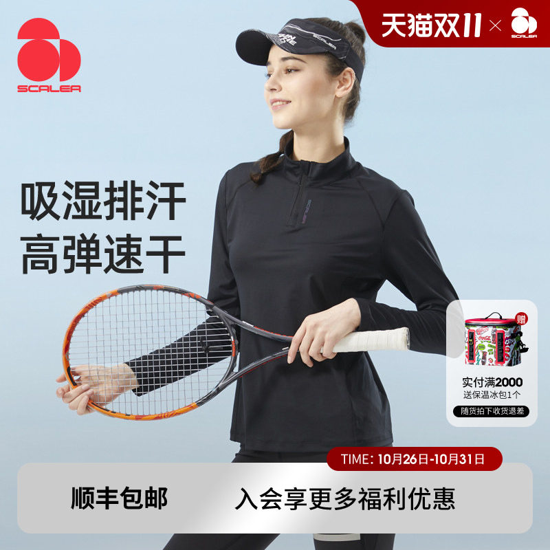 SCALER思凯乐户外长袖T恤男女运动速干衣跑步吸汗快干弹力健身服