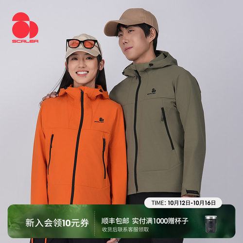 思凯乐户外防风软壳衣外套