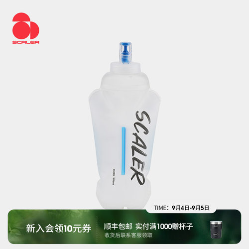 思凯乐户外轻便可折叠运动水壶