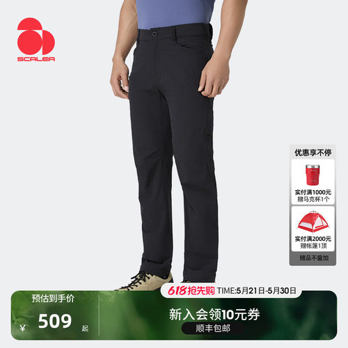 思凯乐户外登山徒步长裤弹力耐磨
