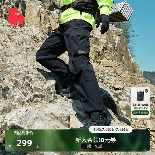 思凯乐户外工装速干裤