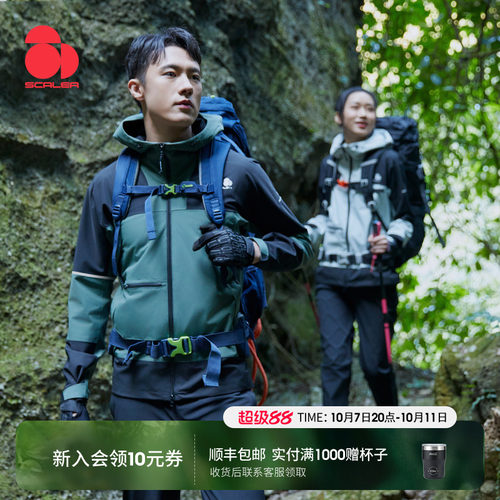 思凯乐防风防水冲锋衣