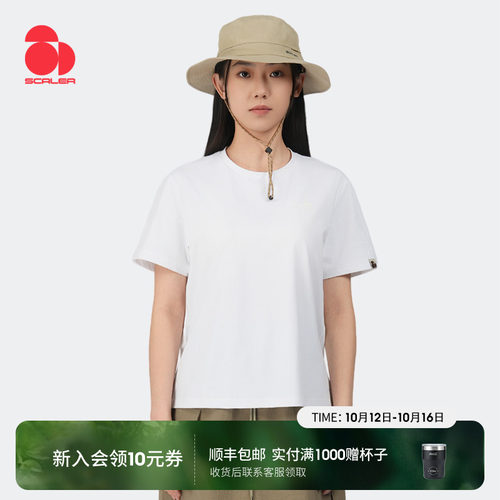 思凯乐UPF50防晒棉感速干T恤