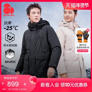 思凯乐鹅绒羽绒服男女秋冬派克工装短款加厚防风保暖防水登山服