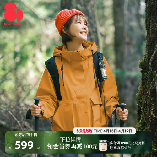 思凯乐户外三合一冲锋衣