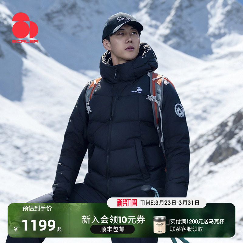 [小暖炉]SCALER思凯乐短款鹅绒羽绒服男女款排骨冬季保暖登山外套