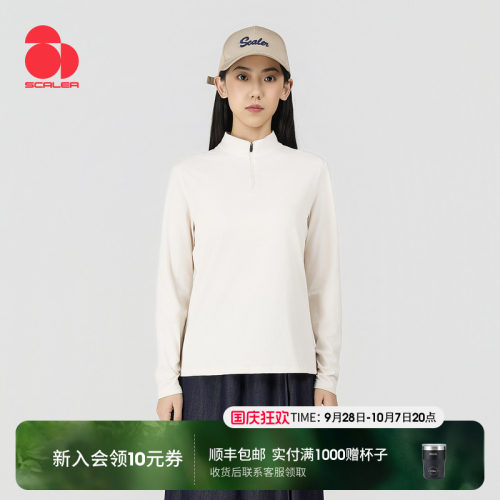 思凯乐抑菌速干T恤实测UPF500+
