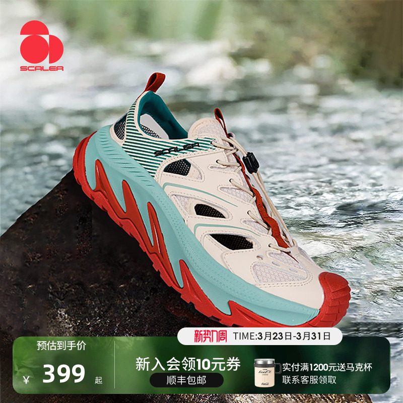 SCALER思凯乐户外溯溪鞋男女25春夏运动缓震防滑水路两用涉水
