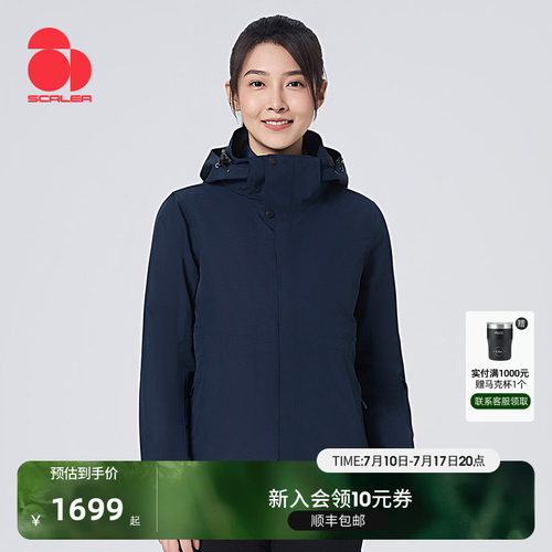 SCALER思凯乐户外三合一冲锋衣外套男女25新款棉内胆登山防风防水