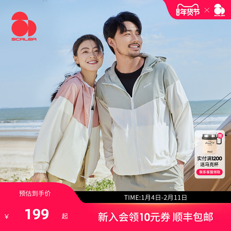 SCALER思凯乐冰氧吧皮肤衣户外男女凉感透气户外运动拼接轻薄外