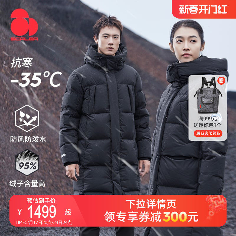 鹅绒思凯乐羽绒服中长款男女防风保暖加厚带帽冬季黑色过膝东北