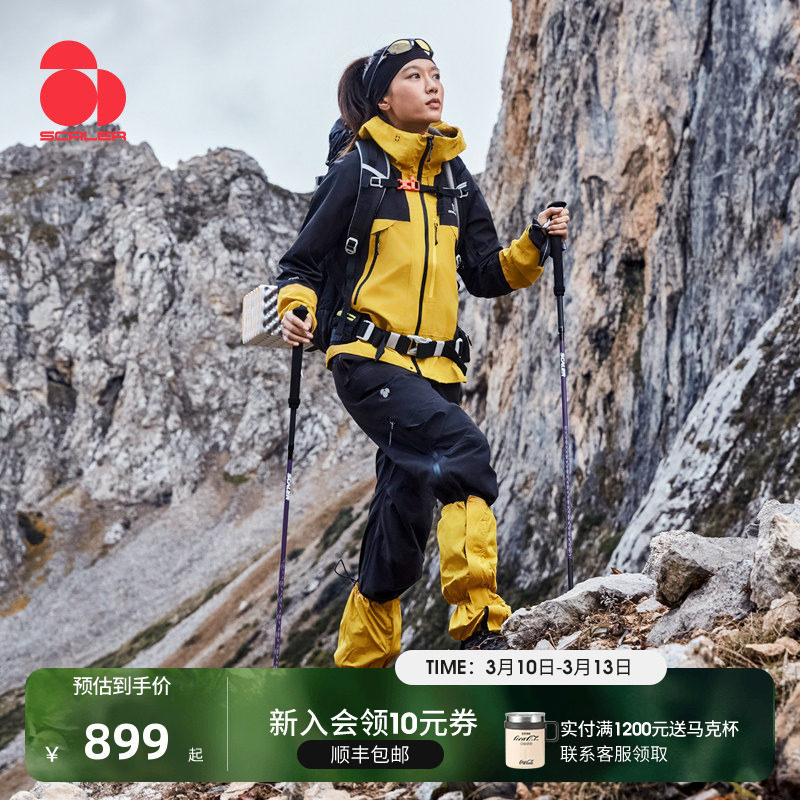 [峰行]思凯乐户外硬壳冲锋裤男女春季新款防风防水徒步登山长裤子