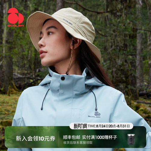 思凯乐户外春夏防晒渔夫帽
