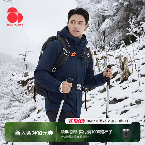 思凯乐男女摇粒绒三合一冲锋衣