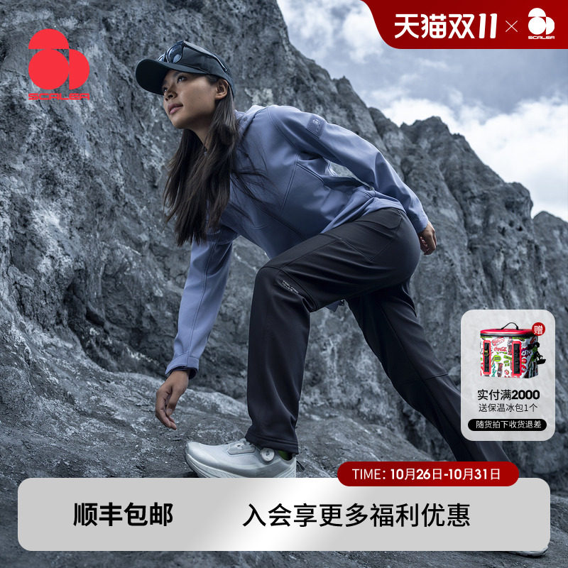 【暖盾】思凯乐户外软壳裤男女秋冬防风防泼水加绒保暖登山裤子