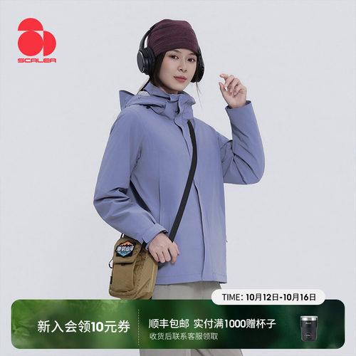 思凯乐户外三合一冲锋衣男女25新