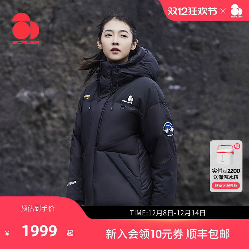 思凯乐900蓬鹅绒男女短款羽绒服